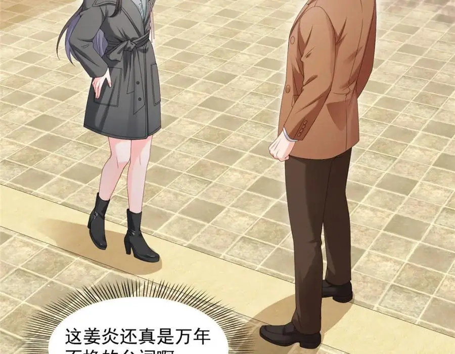 第463话 他就喜欢我这样的34