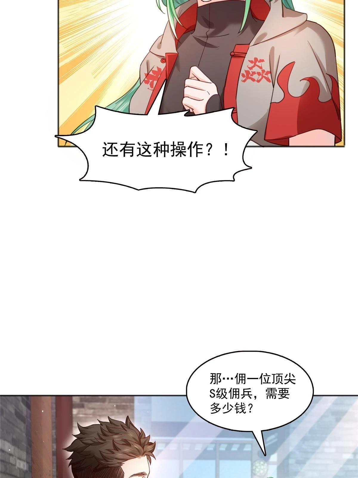 第366话 刷点数的方法26