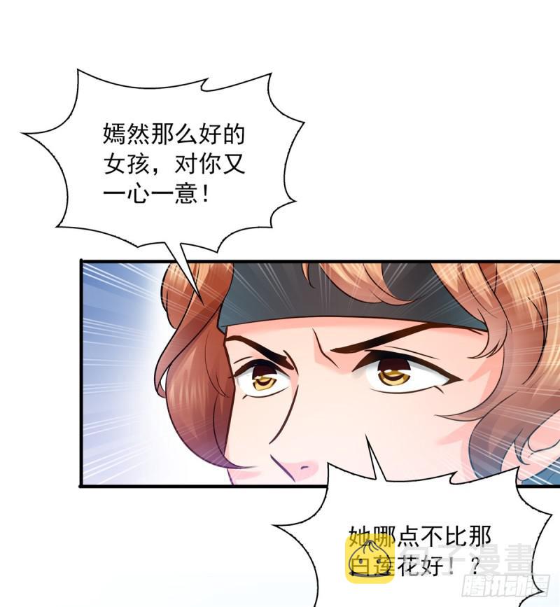 第四十八话 无事献殷情48