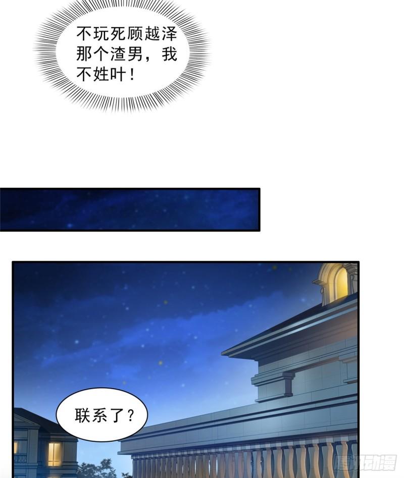 第八十话 聂无名9