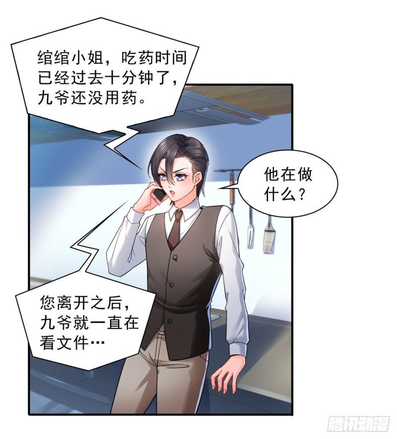 第一百一十四话 调教大醋王7