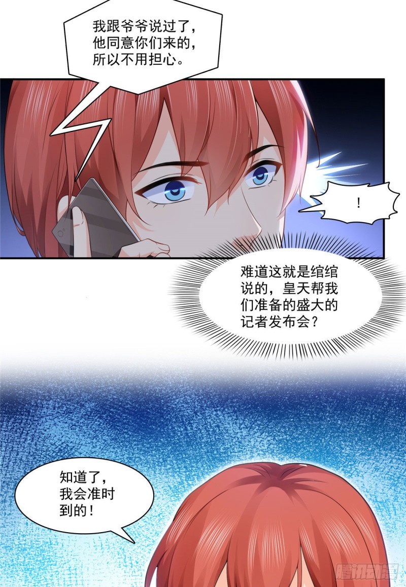 第192话 家丑不可外扬2