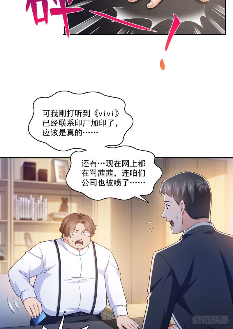 第178话 炸裂的热度29