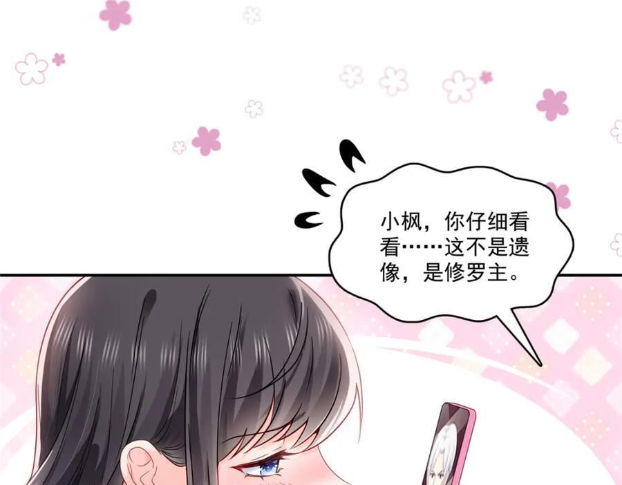 第433话 修罗主来电93