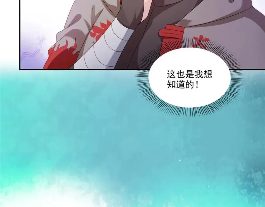 第471话 我都会说好92