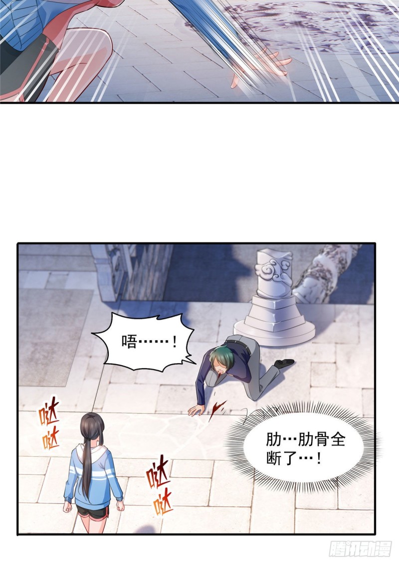 第一百三十八话 侮辱我师父？29