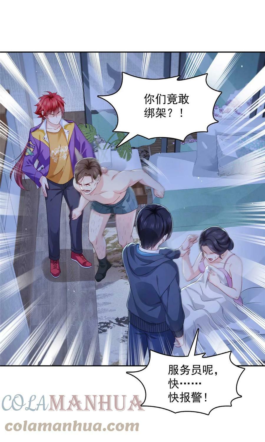 第375话 游戏才刚刚开始36