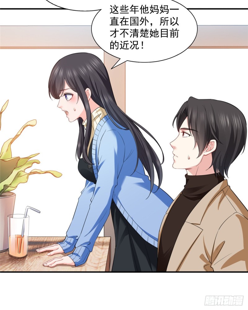 第一百四十一话 岳父岳母的审判31