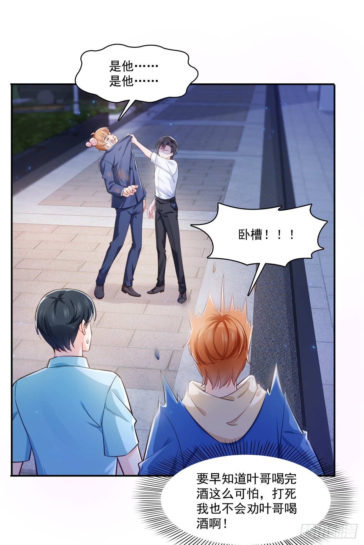 第233话 回我们的家13