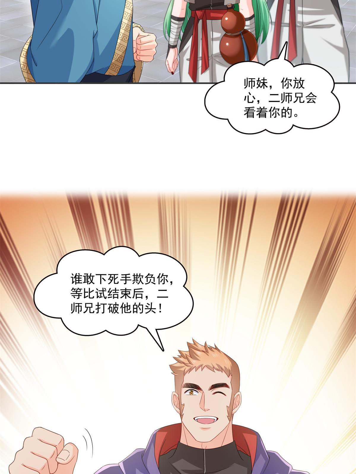 第358话 叶绾绾上场20