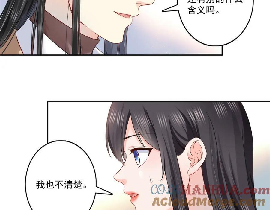 第415话 是情侣对戒呀！64