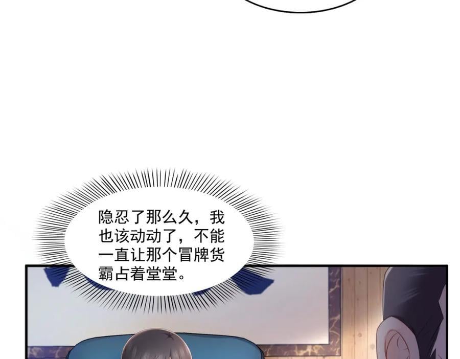 第425话 是我和司夜寒的孩子！87