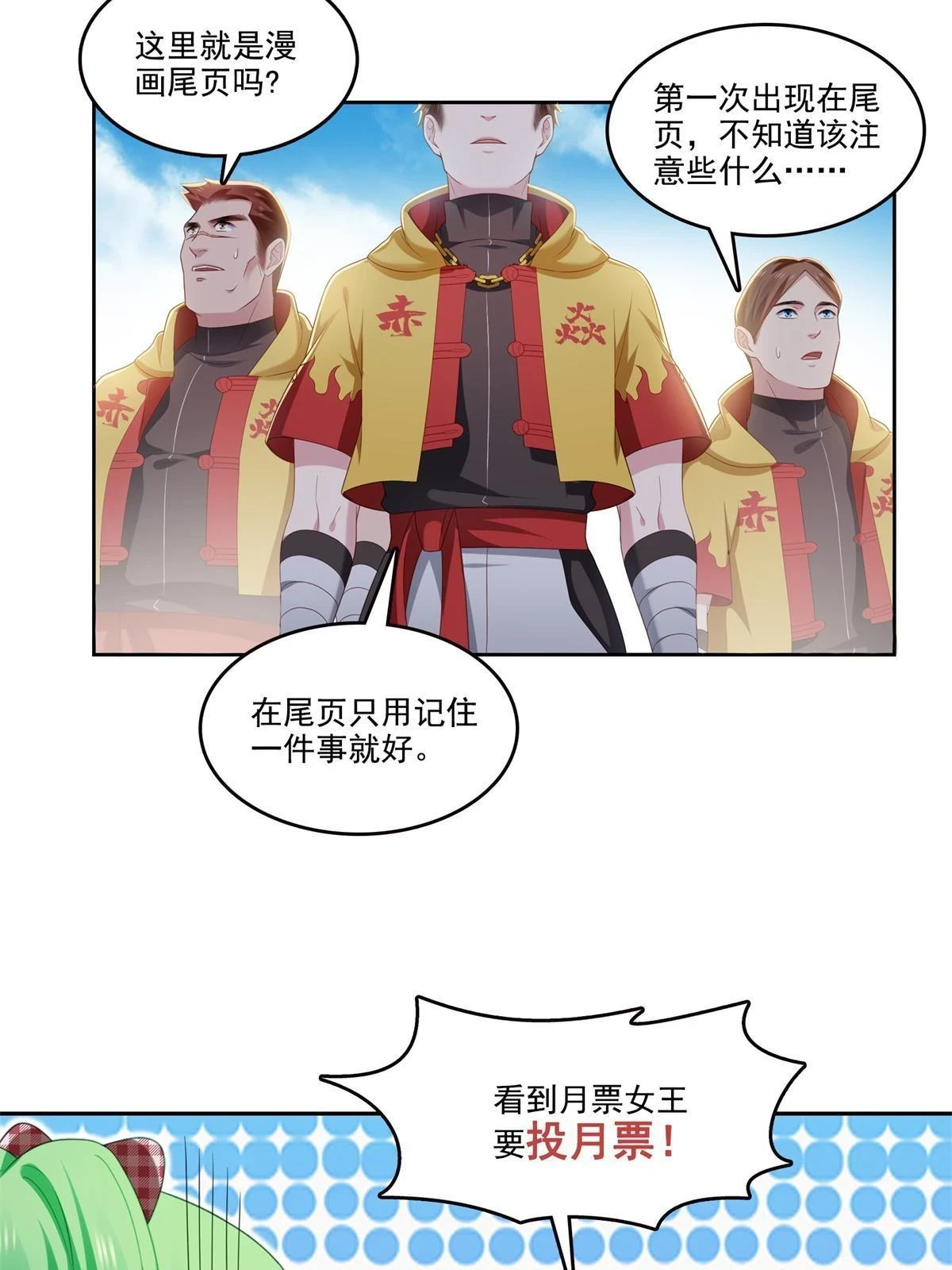 第369话 这就是我的道理51