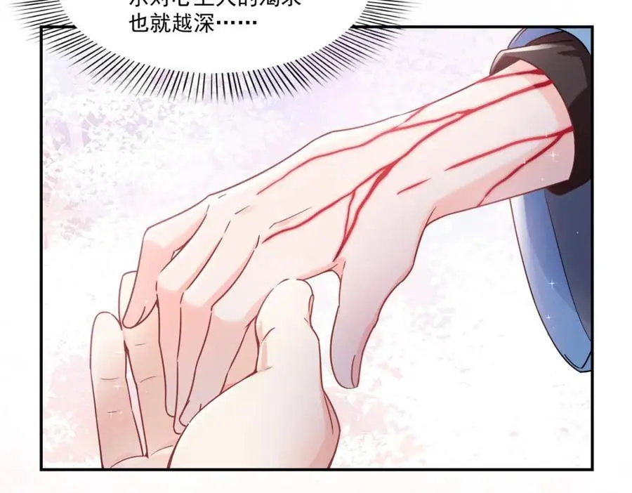 第448话 你是大猪蹄子！31