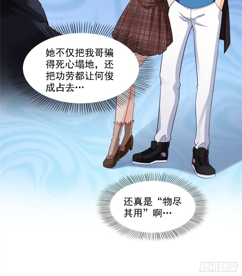 第一百四十四话 聂无忧的小魔头36
