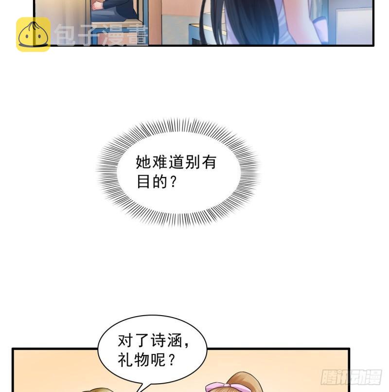 第八十二话 你这孙女了不得34