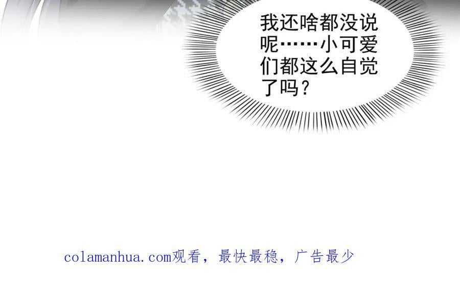 第403话 如果我是聂无忧呢105