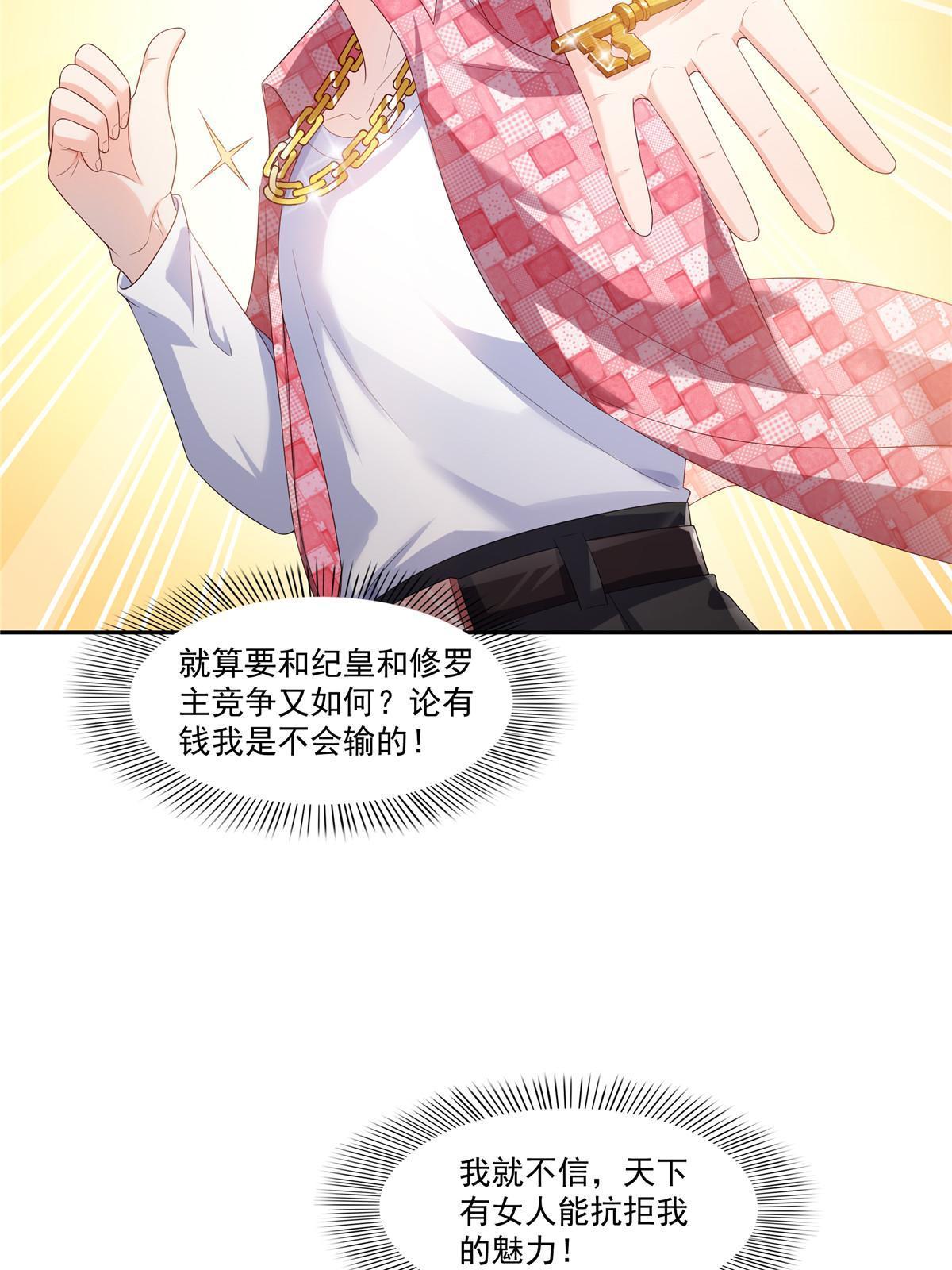 第349话 不是爸爸32