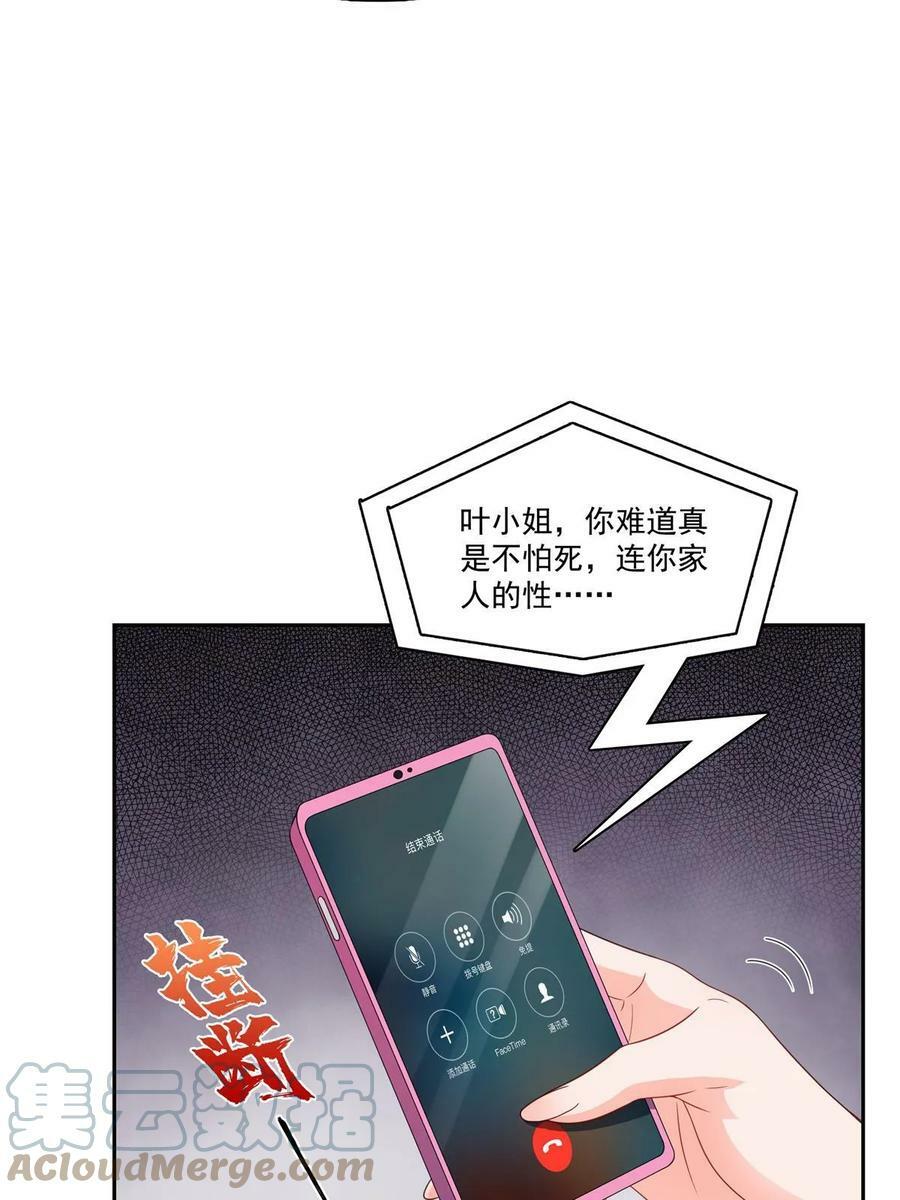 第376话 那是司夜寒？！39