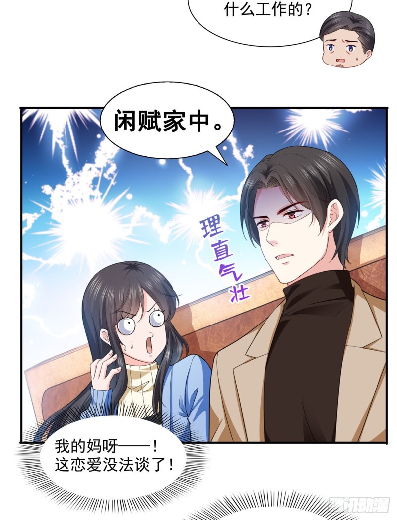 第一百四十一话 岳父岳母的审判28