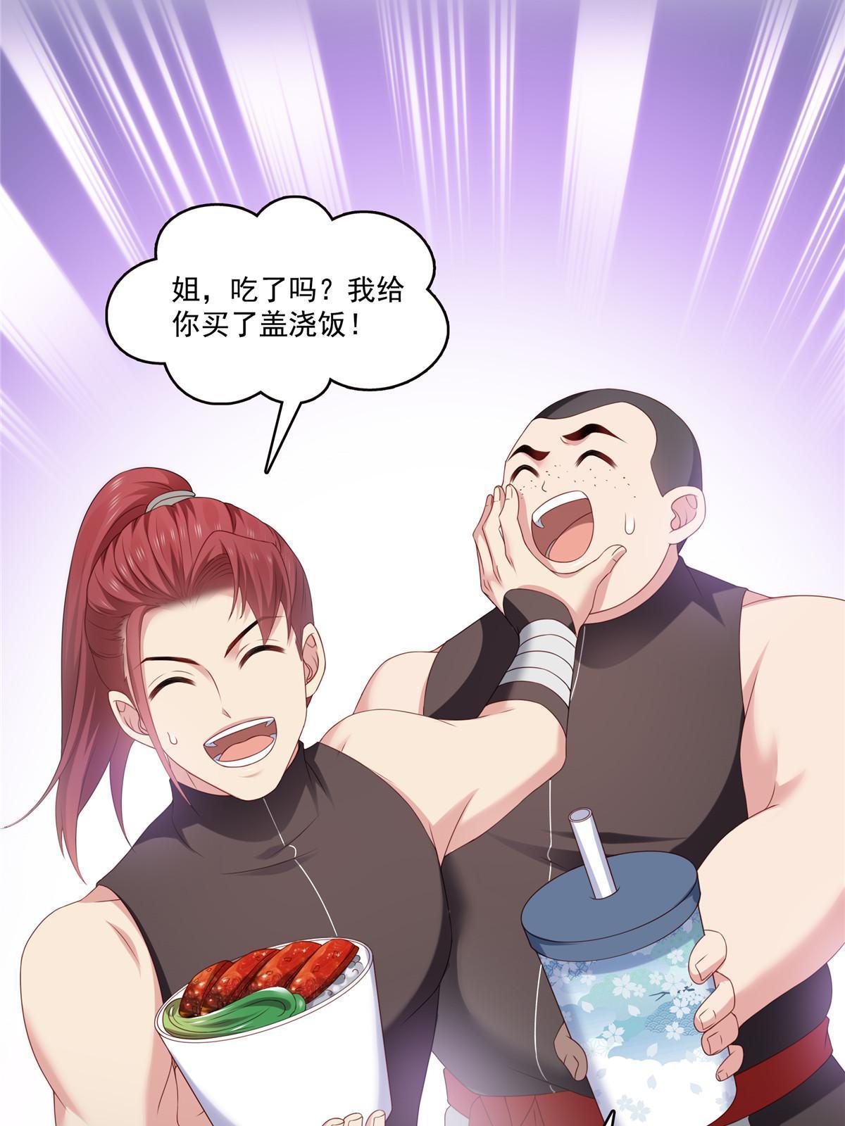 第357话 醉酒后的魔鬼28