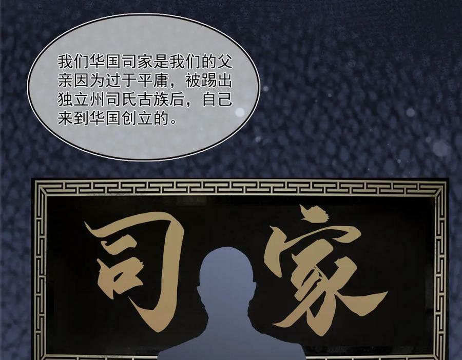 第399话 司家来历61