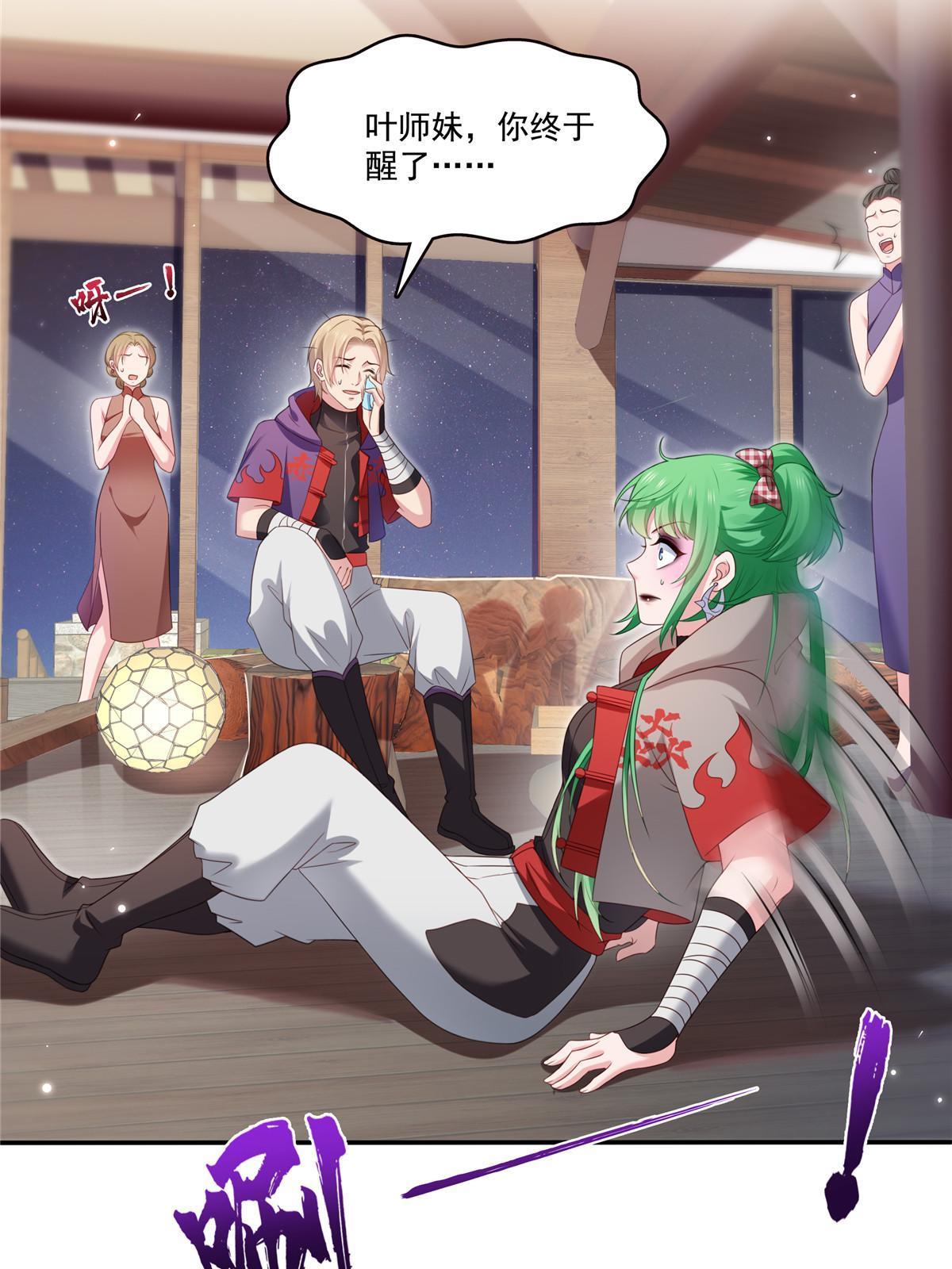 第357话 醉酒后的魔鬼15