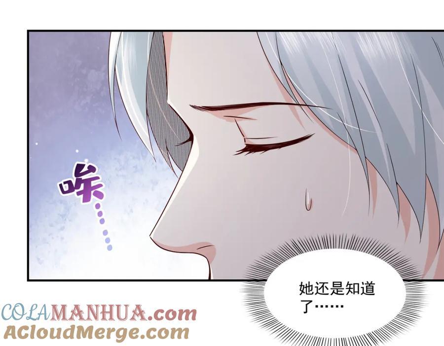 第421话 你是我男人哎~16