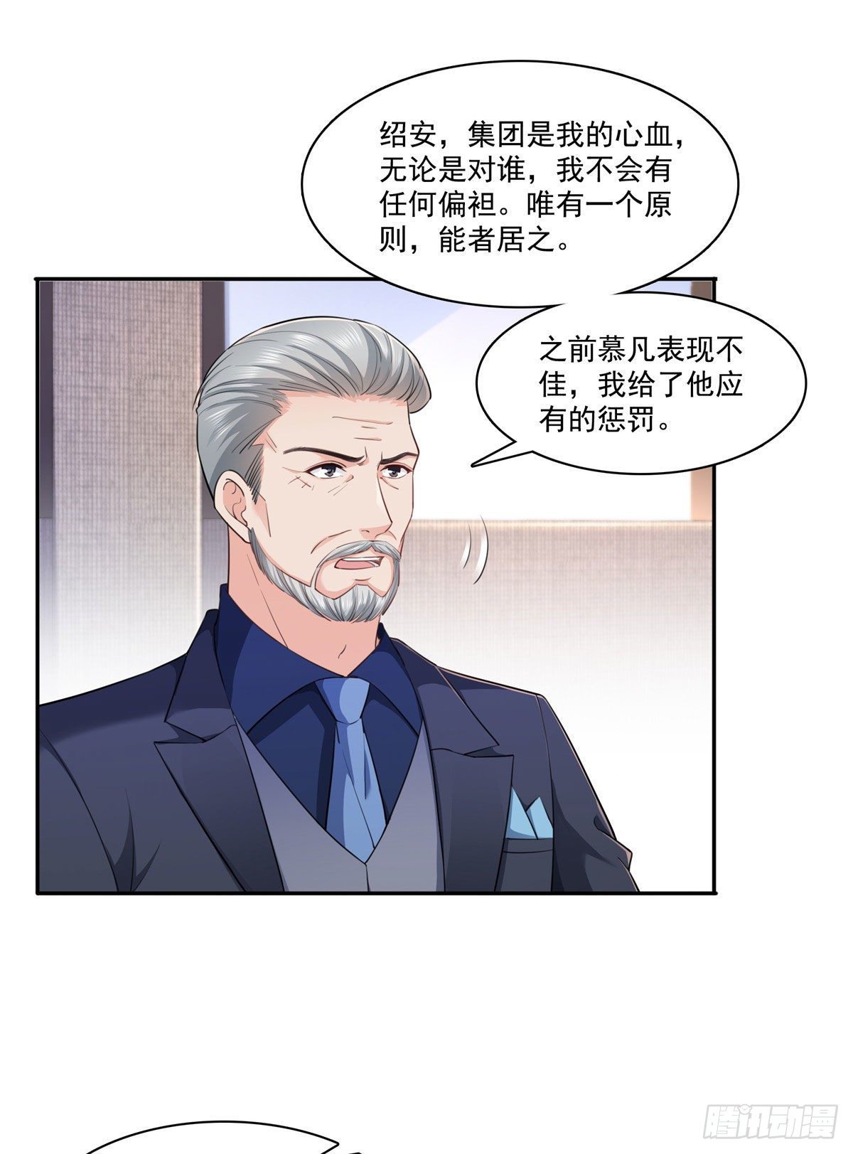 第247话 为什么喜欢我23