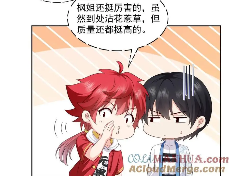 第452话 小结巴拜访78