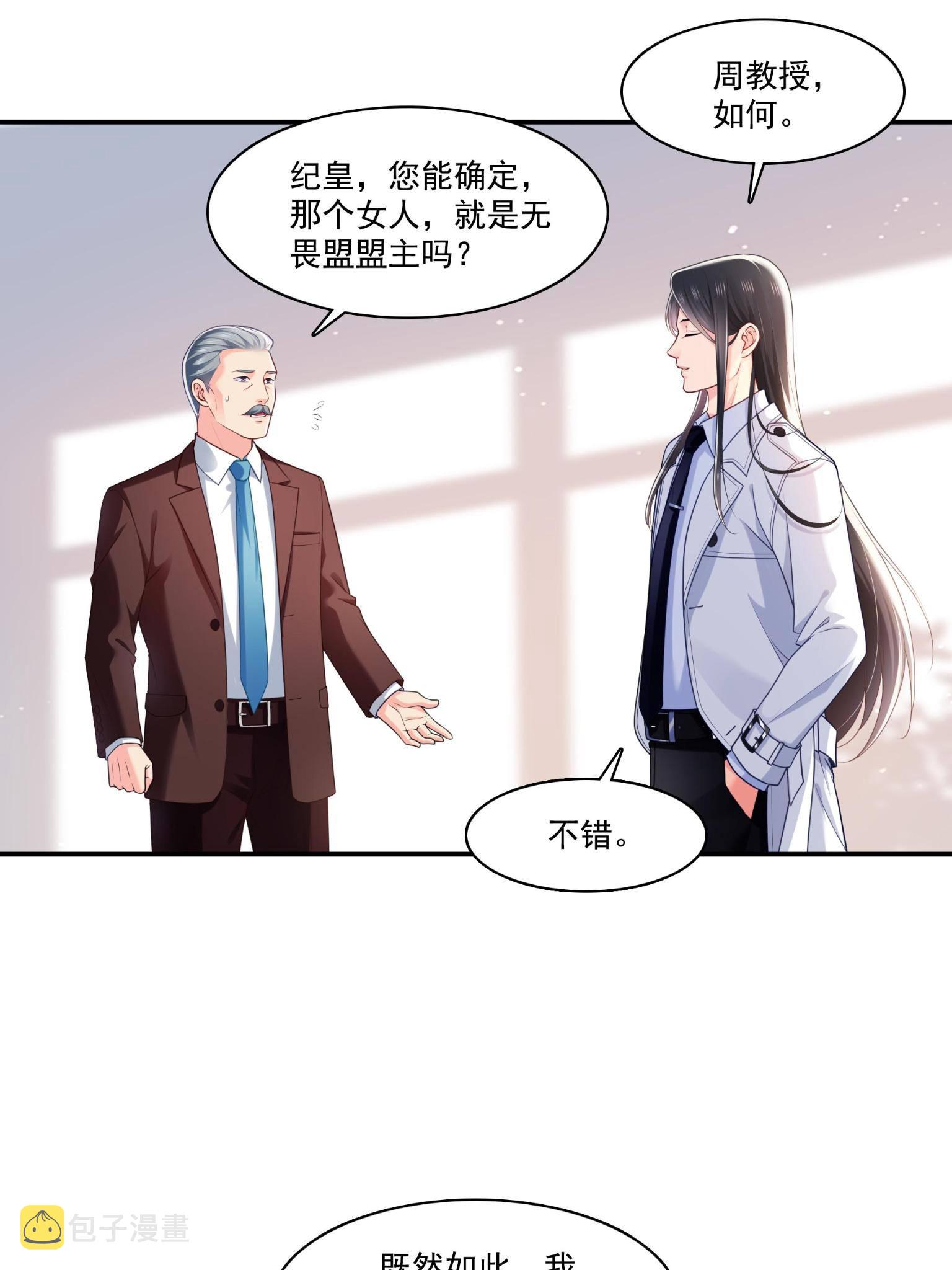 第270话 再次试探3