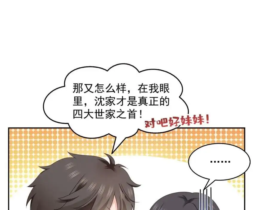第454话 内奸竟然是你？！21