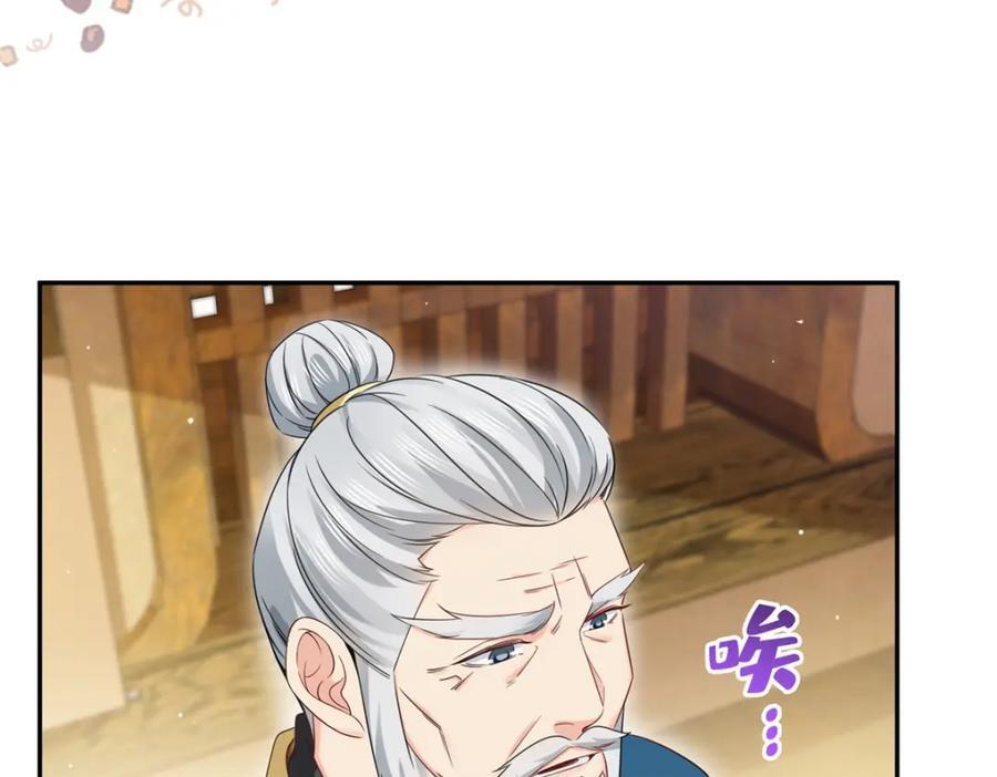 第424话 不是开会是约会105