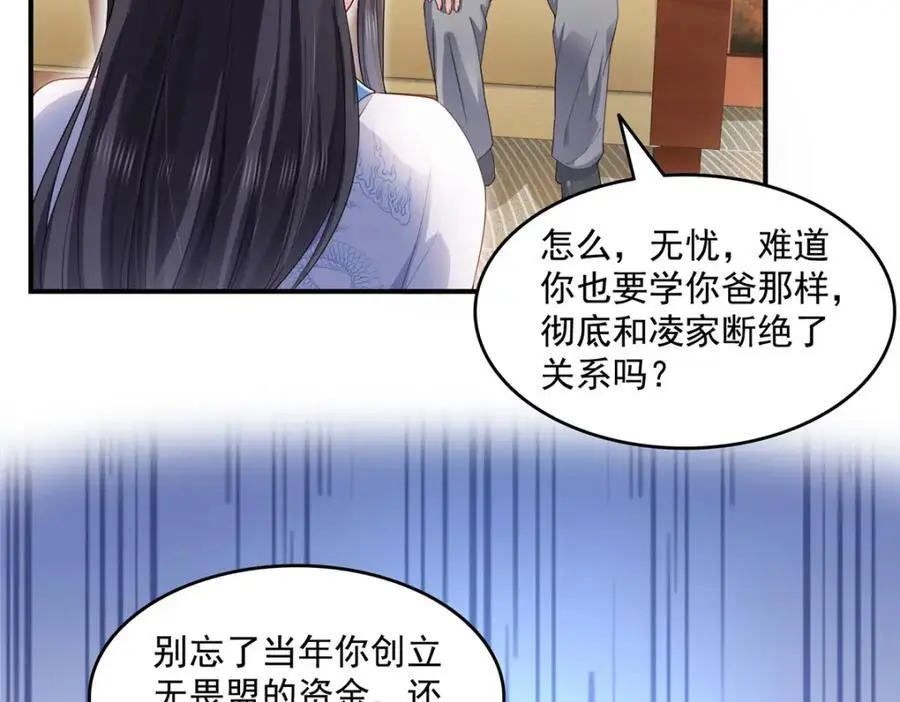 第457话 凌家与聂家22