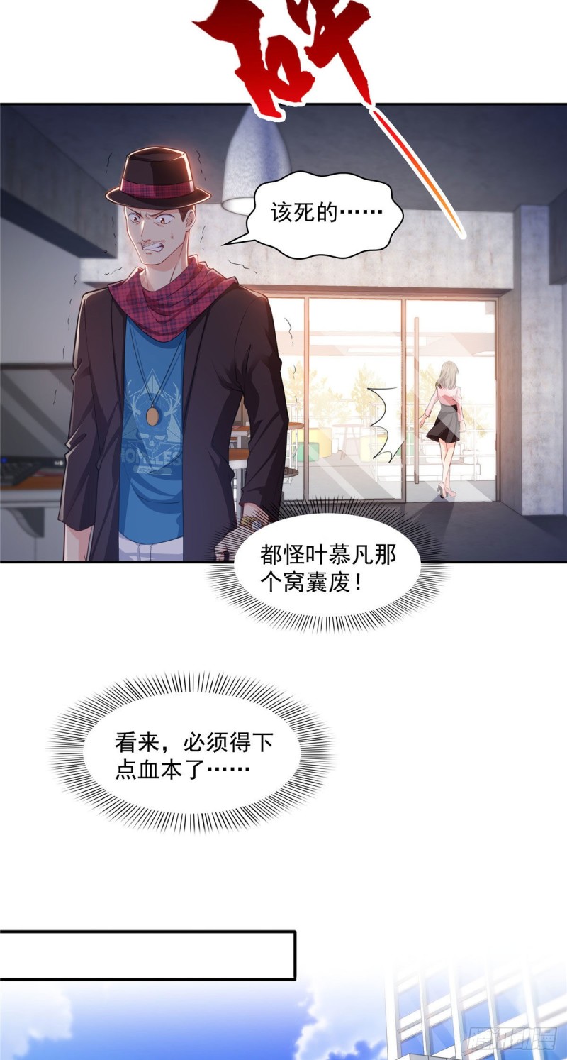 第一百五十三话 故意找茬3