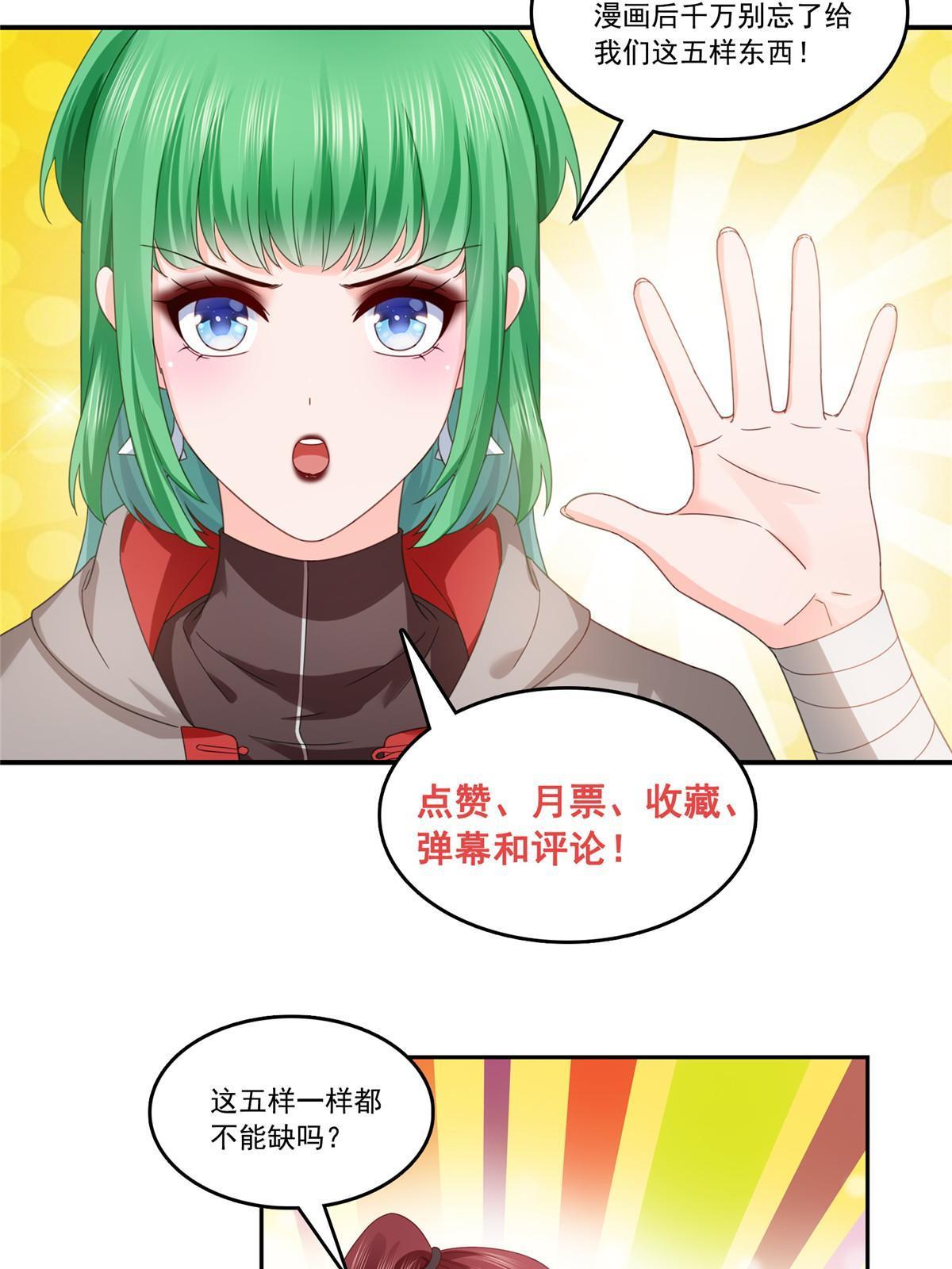 第344话 要杀真的，还是假的54