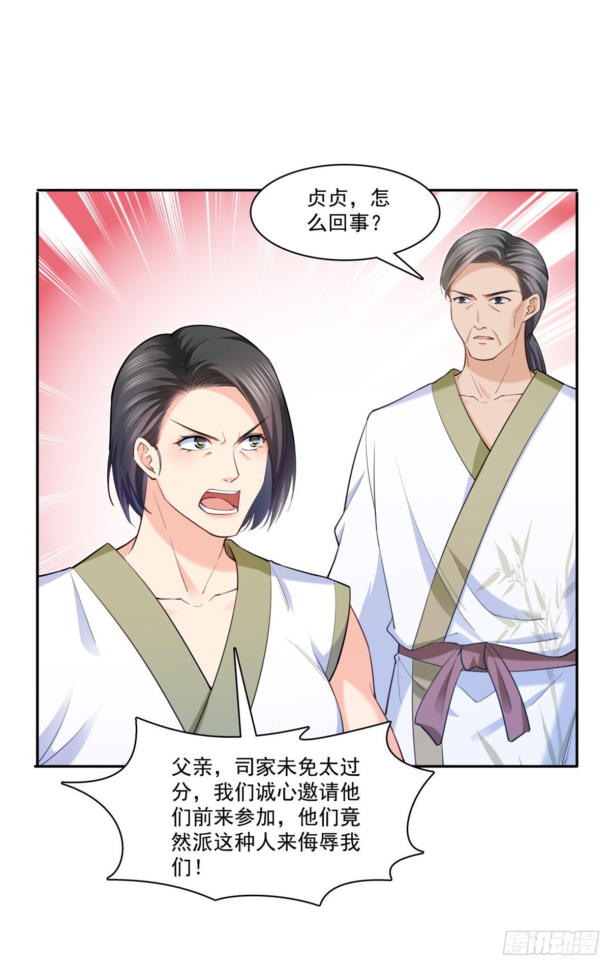 第215话 嫂子的品位绝了！24