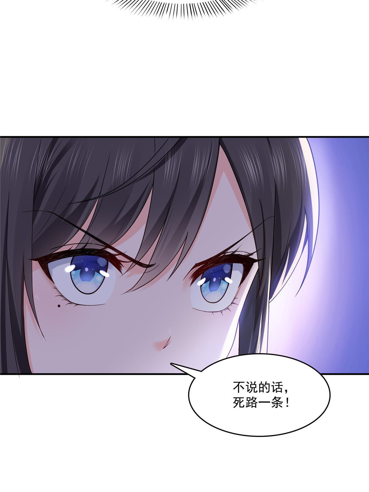 第二百八十九话 陪你玩完了46