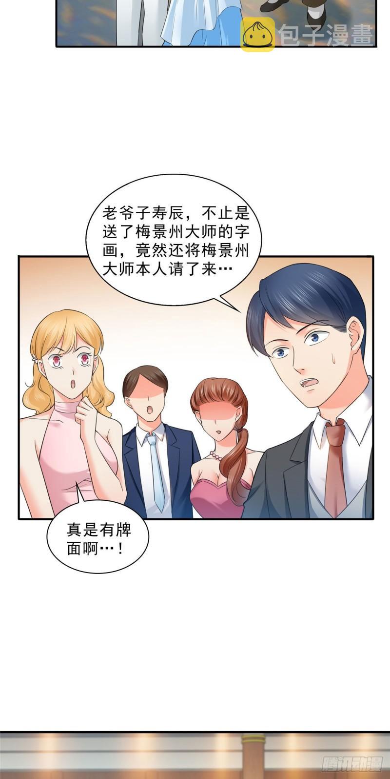 第八十五话 大师，我们认识？2