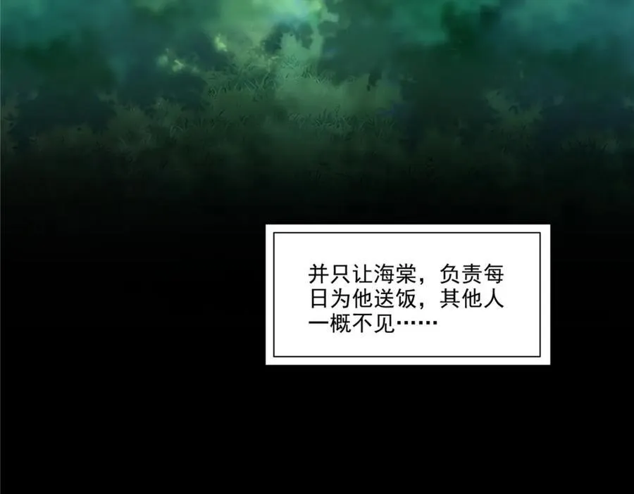 第480话 陪我走走49