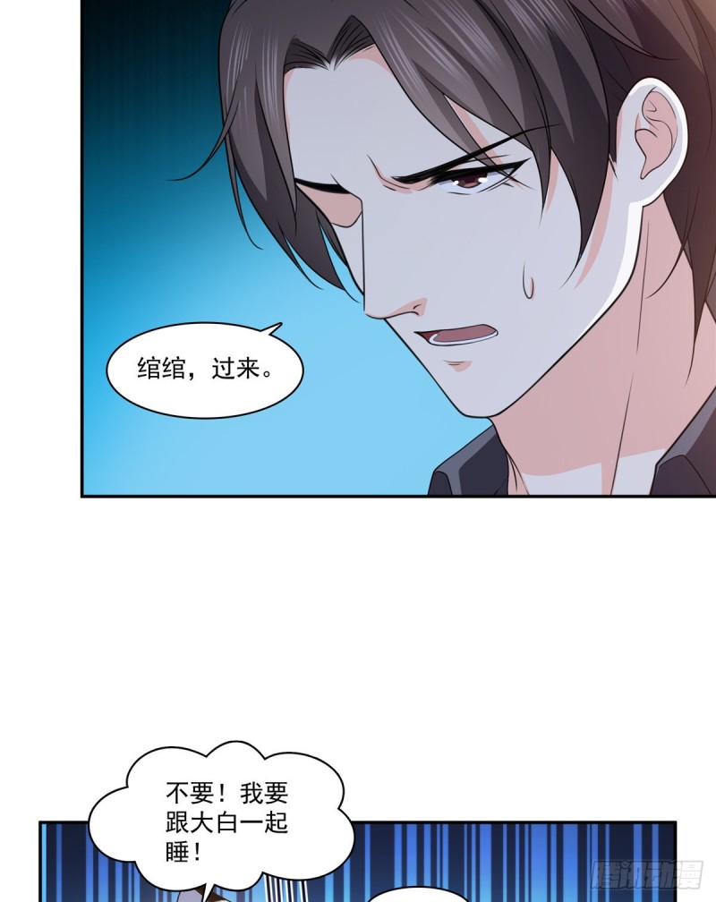 第一百七十三话 一起睡觉好不好10