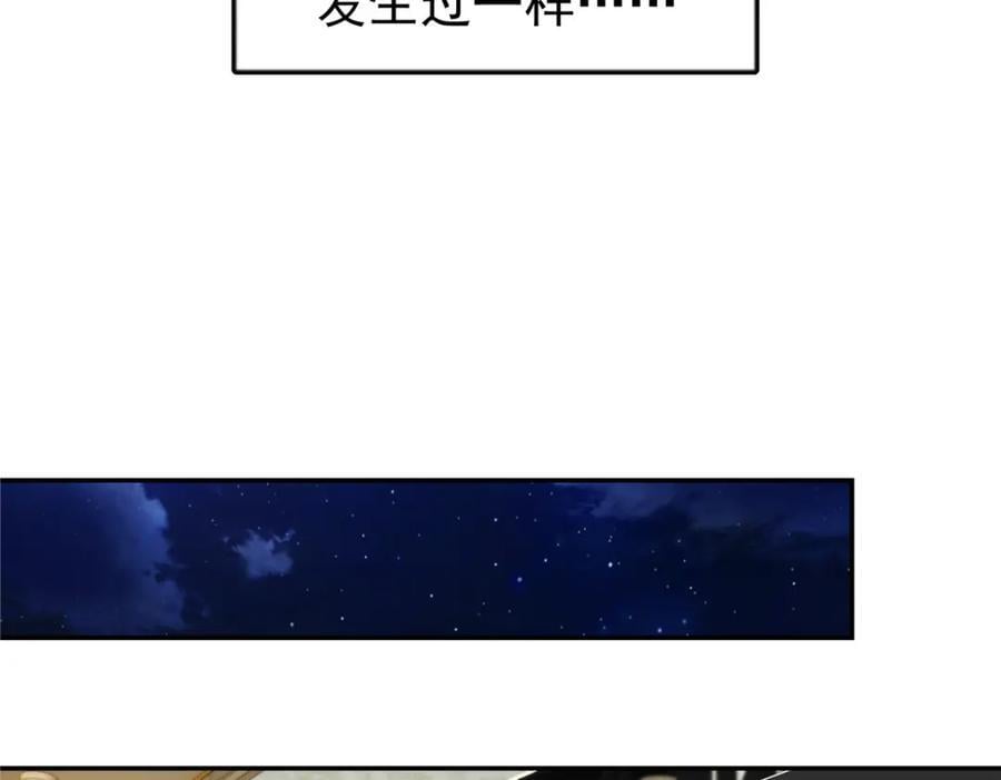 第426话 独立州醋厂老板91