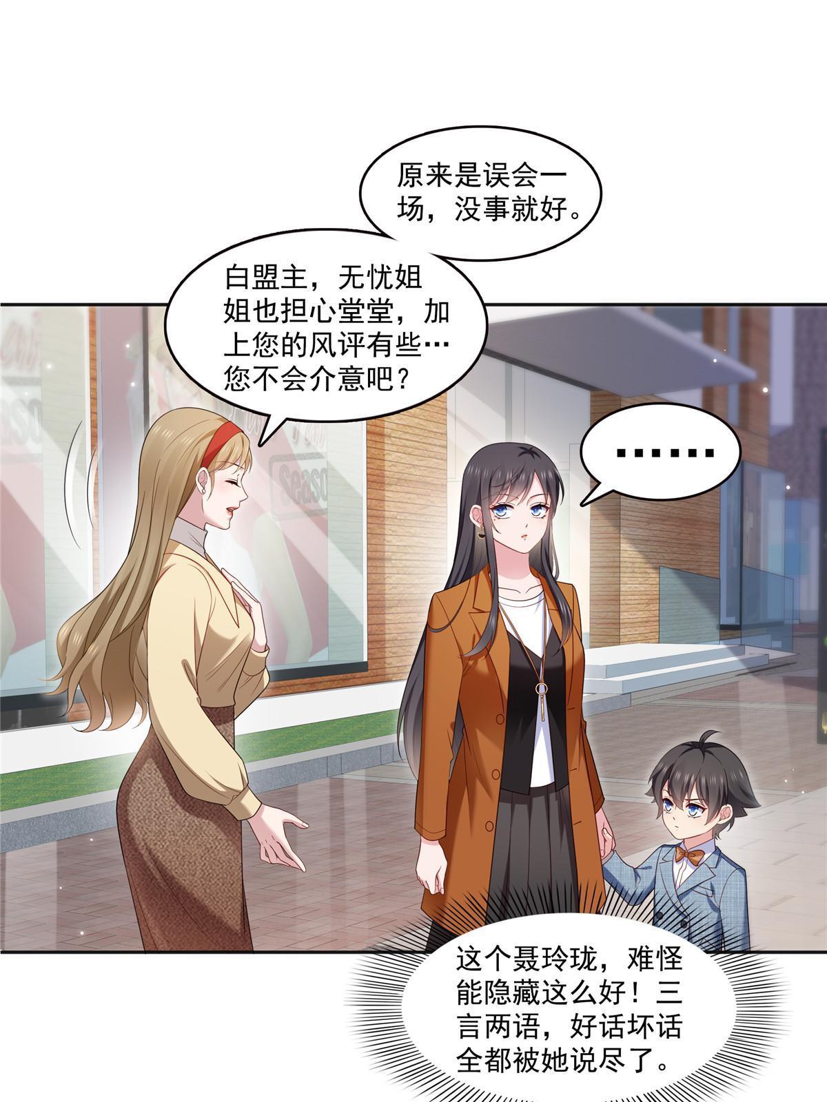 第350话 妈妈才不是其他人！24