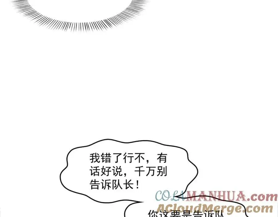 第455话 玩你怎么了？93