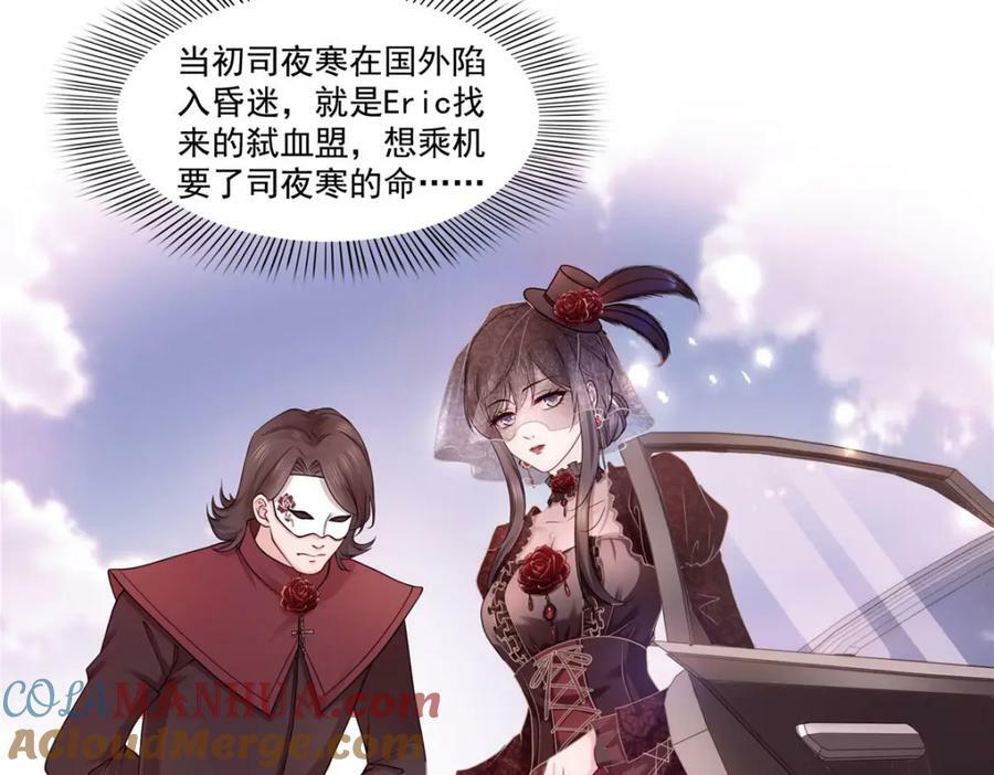 第396话 司家七爷24