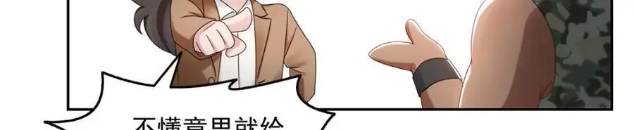 第458话 向无畏盟宣战！53