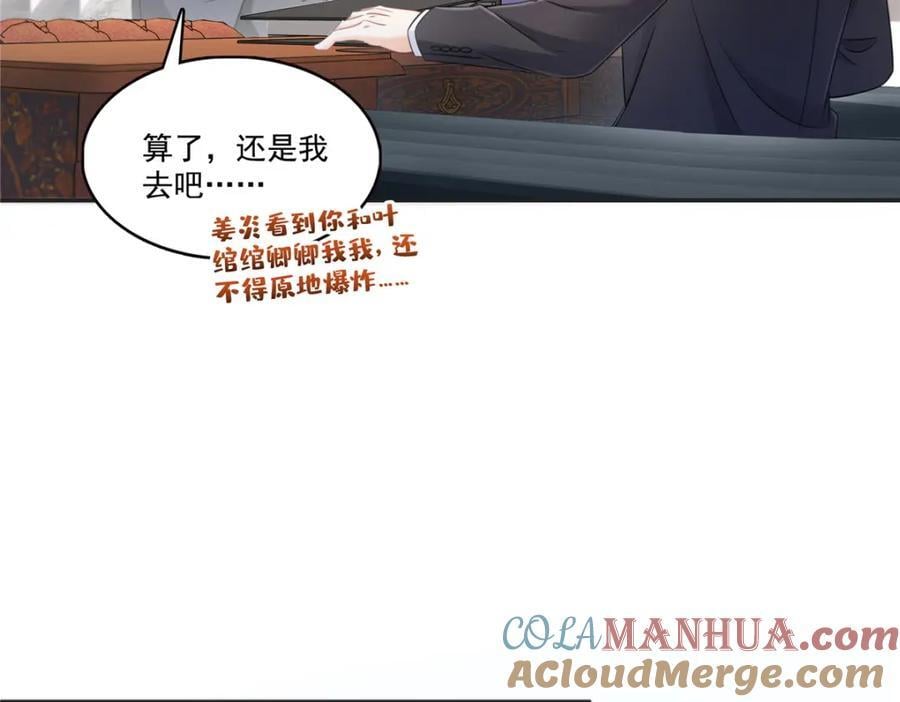 第430话 这就是男女朋友约会！24