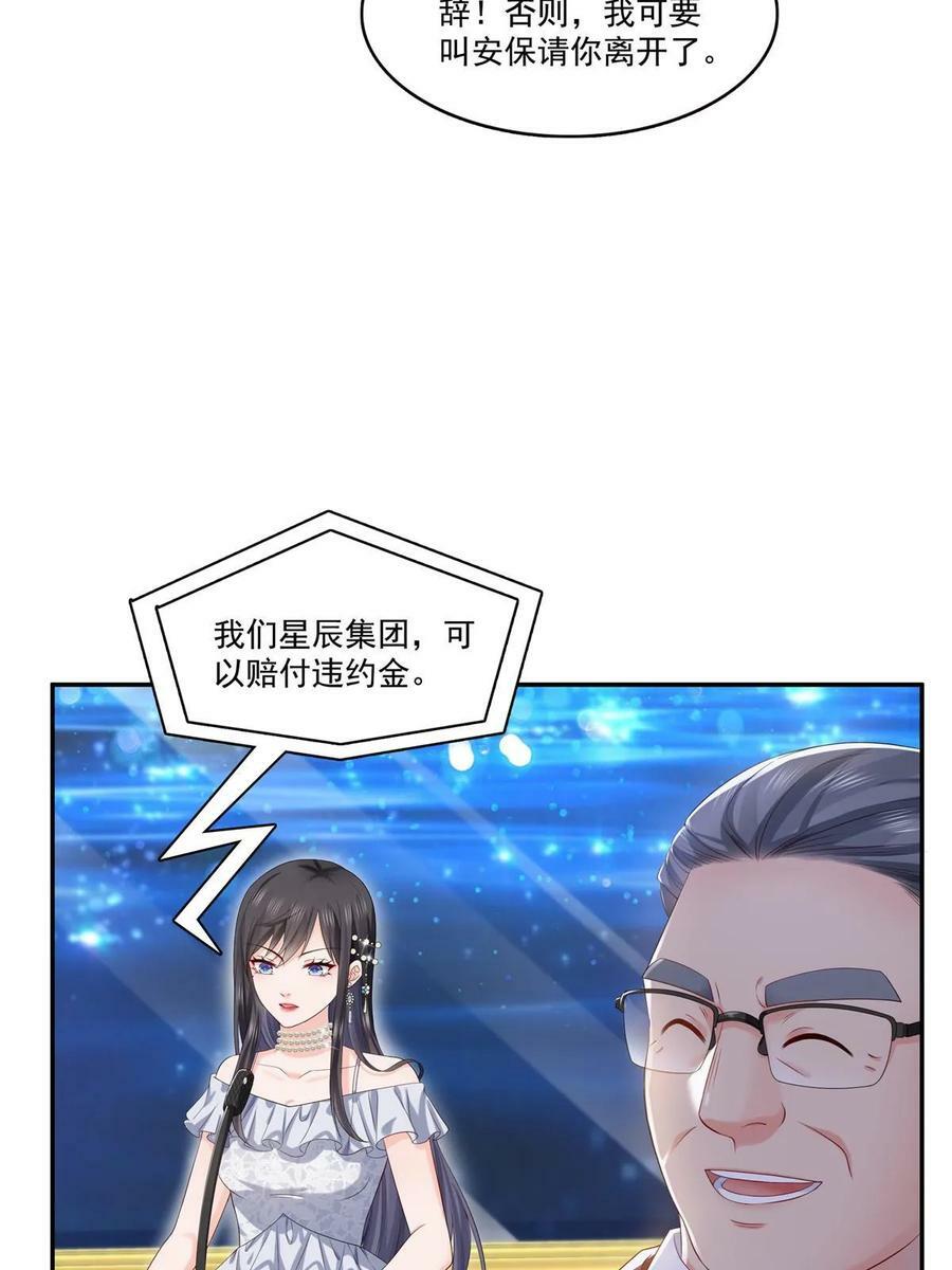 第386话 这可真是一出好戏呀8