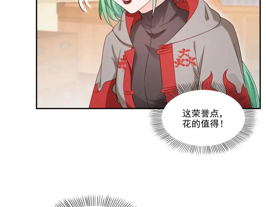 第471话 我都会说好68