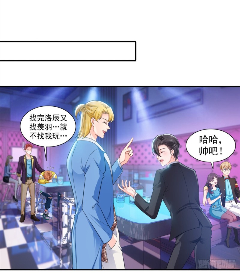 第一百四十四话 聂无忧的小魔头31